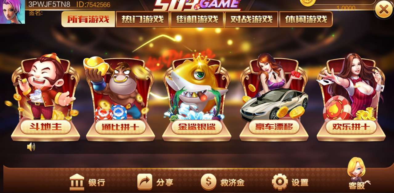 03棋牌2025官方版截图