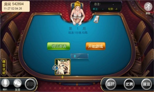 3527棋牌2026官方版_Android_1.2截图