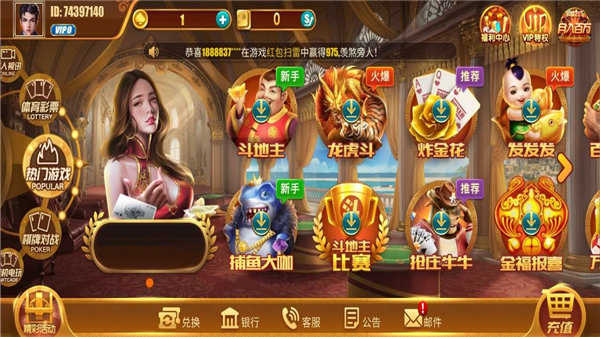 688棋牌Android官方版截图