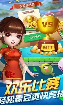 兴动麻将2025官方版_Android_1.2截图