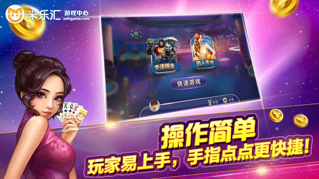 漠阳江麻将截图