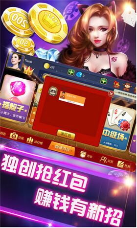红心棋牌Android官方版截图