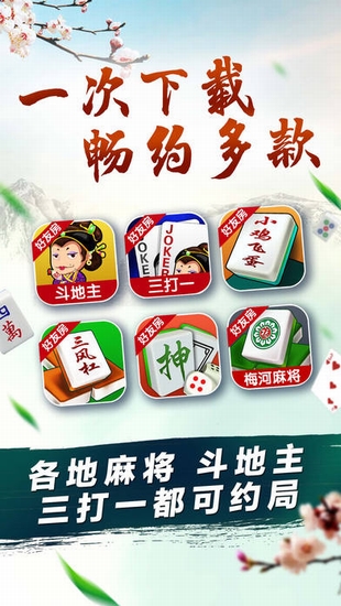 吉祥游戏2025官方版截图