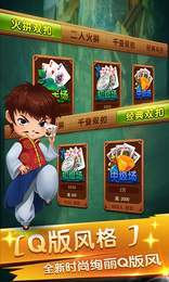 千变火拼双扣截图