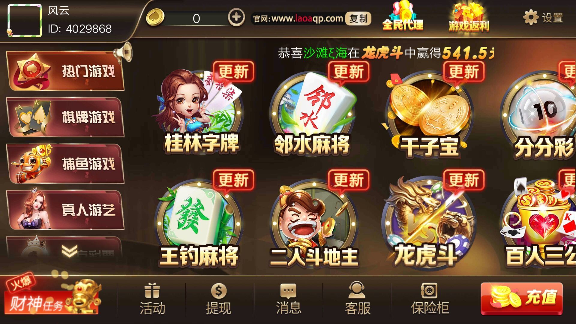 老A棋牌截图