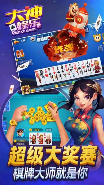 大神娱乐2025官方版_Android_1.2截图