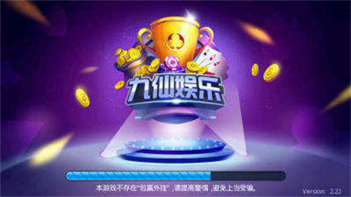 九仙娱乐2025官方版截图