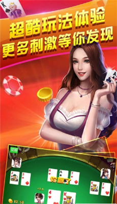 自由麻将截图