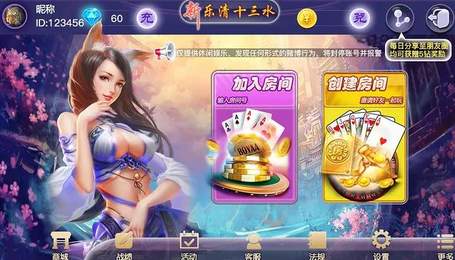 乐清十三水截图