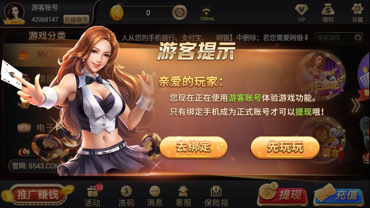 浦发棋牌2026官方版_Android_1.2截图