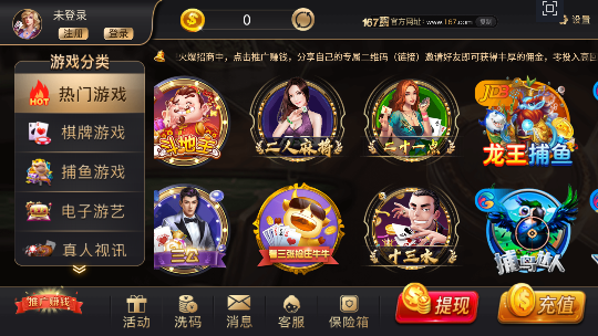 167棋牌2025官方版_Android_1.2截图