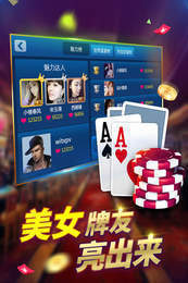 鑫途棋牌2026官方版截图