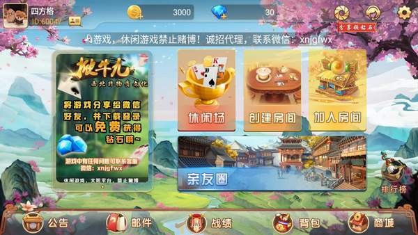 神木棋牌截图
