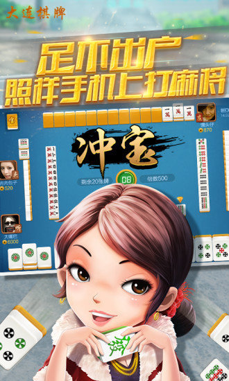 天健棋牌Android官方版截图