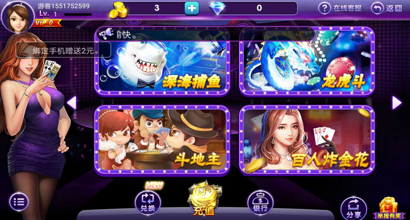 865棋牌2025官方版截图