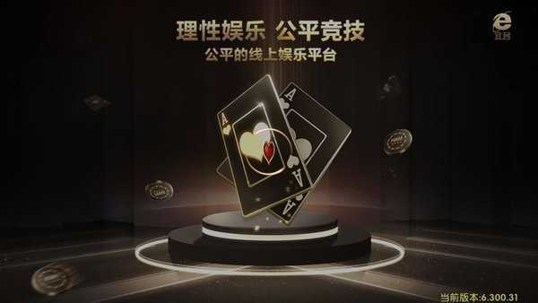 微星娱乐2026官方版截图