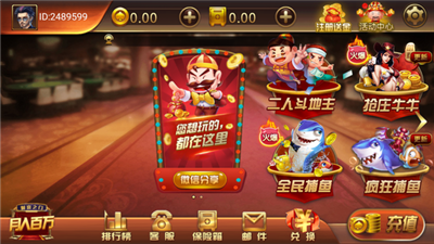 万汇游戏2025官方版_Android_1.2截图