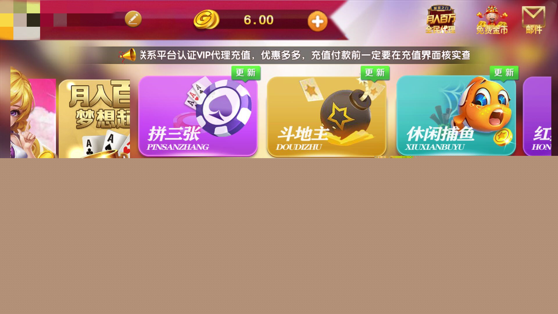 飞机棋牌截图