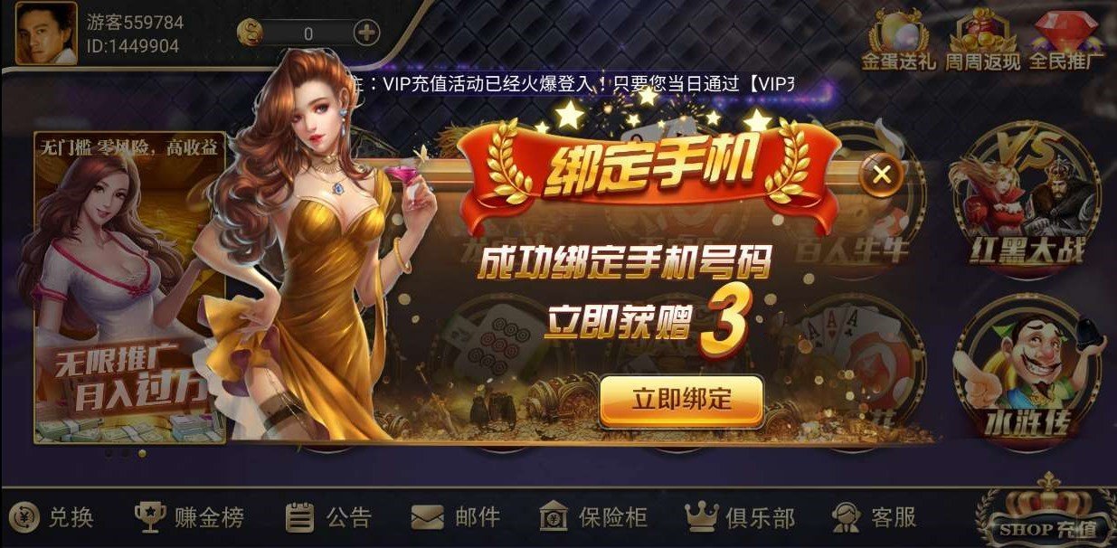 高進棋牌截图