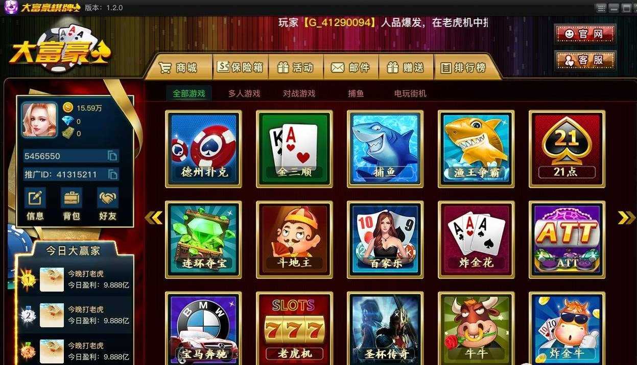 969棋牌Android官方版截图