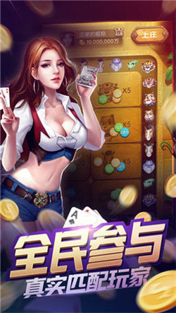 百汇棋牌Android官方版截图