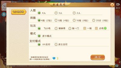 快乐飞小鸡截图