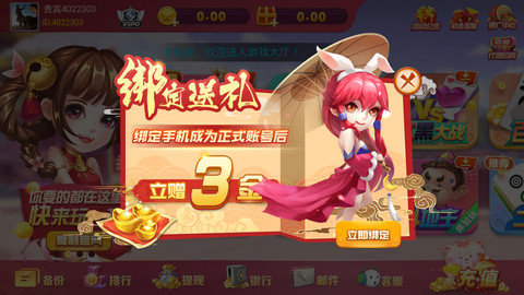 鸿运棋牌2025官方版_Android_1.2截图