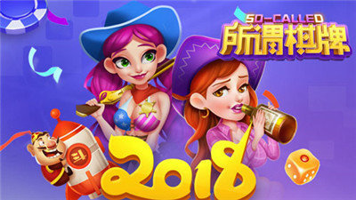 所谓棋牌Android官方版截图