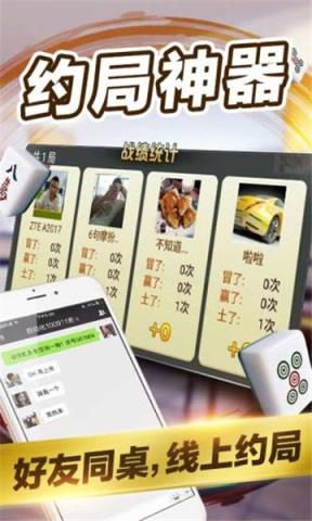 多多临海麻将截图