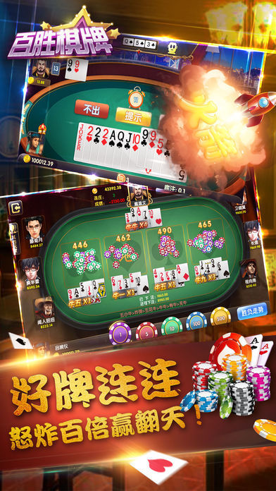 092棋牌2025官方版截图