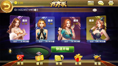 老版棋牌2025官方版截图