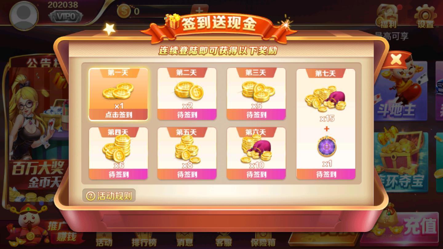 大满贯斗牛2025官方版截图