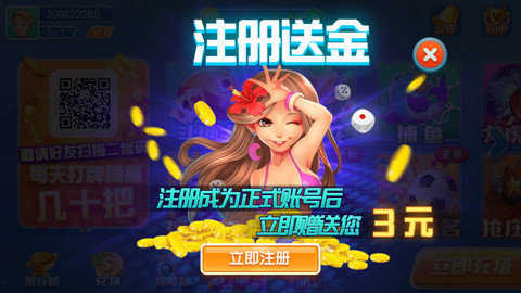知否棋牌Android官方版截图
