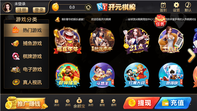 KY棋牌2026官方版_Android_1.2截图