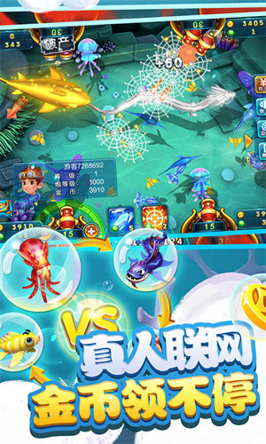 途游捕鱼2026官方版_Android_1.2截图