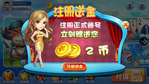 快乐斗牌截图