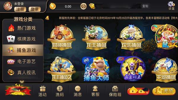 后羿大厅截图