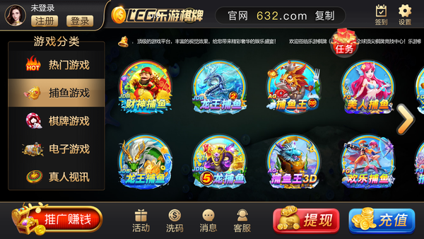 632乐游棋牌Android官方版截图