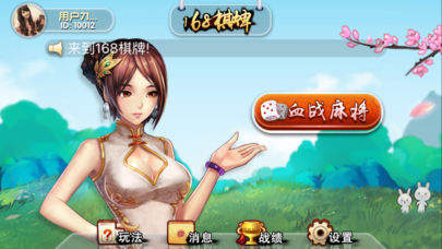 独角兽三棋牌截图