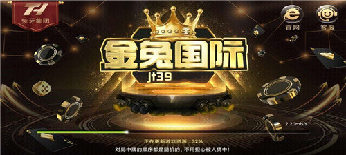 金兔国际2025官方版_Android_1.2截图
