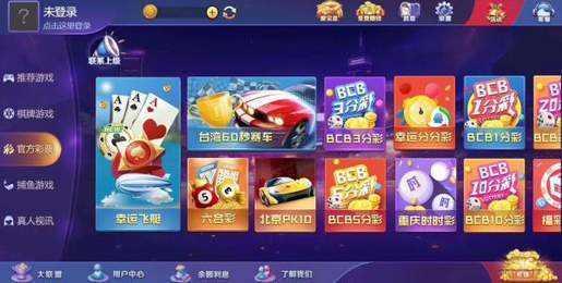 六六互娱棋牌截图