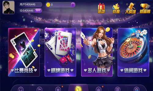 天盛棋牌2025官方版截图