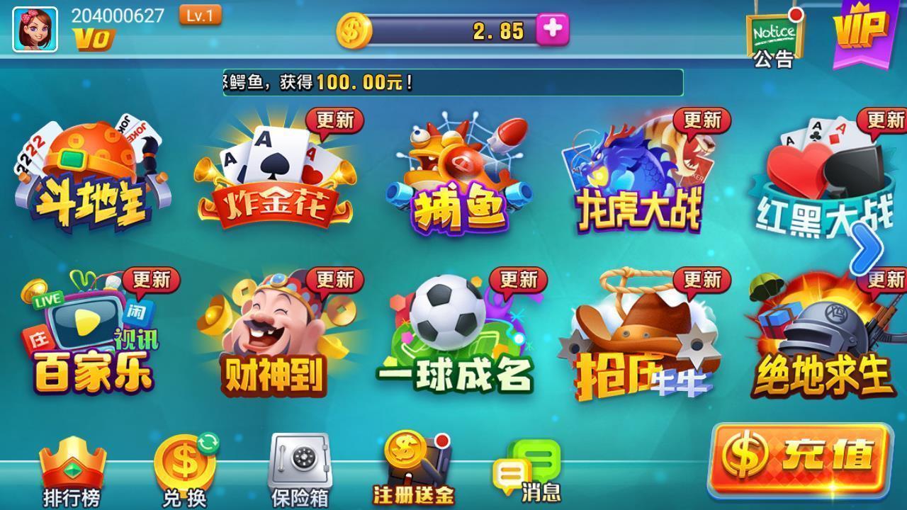 金猪棋牌截图