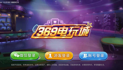 369游戏截图