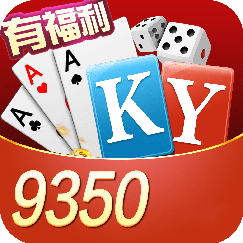 KY棋牌2025官方版_Android_1.2