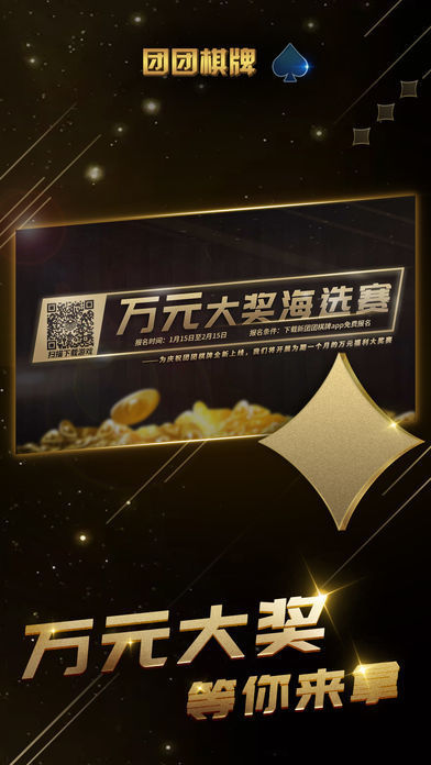 江湖大庆麻将截图