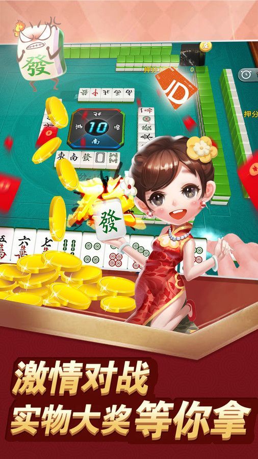 对子棋牌截图