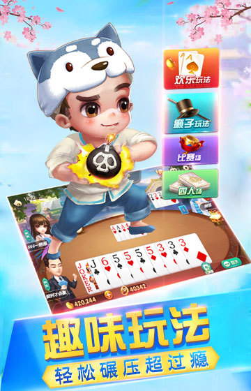 7星娱乐截图