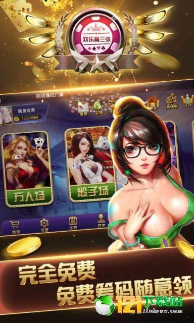 135棋牌2025官方版_Android_1.2截图