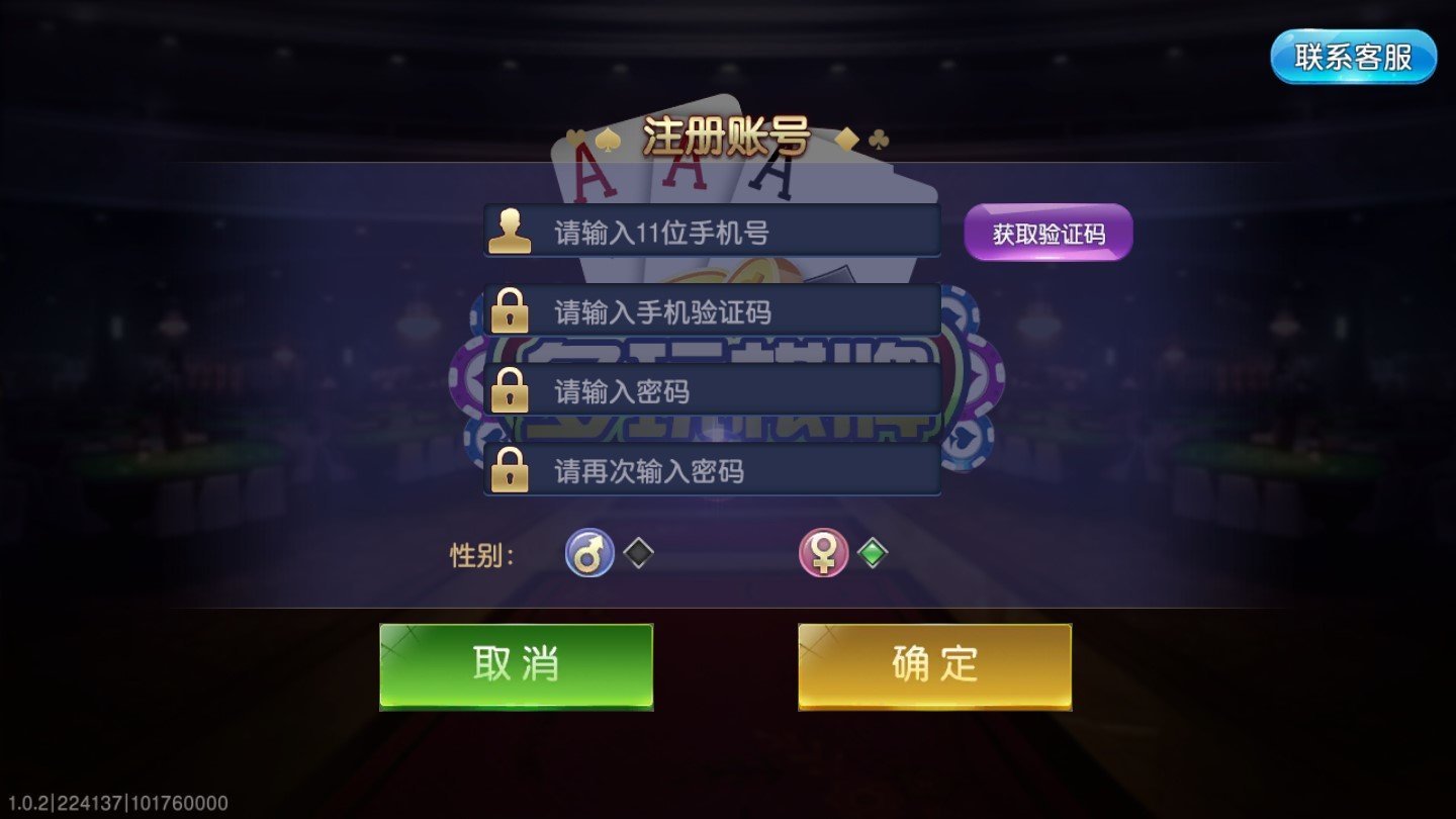 多玩棋牌Android官方版截图